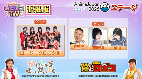 激レアさんを連れてきた。 4月7日(月)放送分 若林正恭＆井ノ原快彦