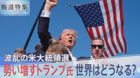 アメリカ大統領の権力のすべて 匿名配送 開票ライブ】アメリカ大統領選挙 リアルタイム開票速報 トランプ
