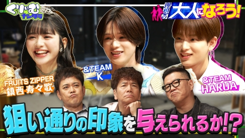 くりぃむナンタラ 6月19日(水)放送分 「理想の大人になろう