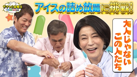 サンドウィッチマン＆芦田愛菜の博士ちゃん 8月9日(土)放送分 世界遺産