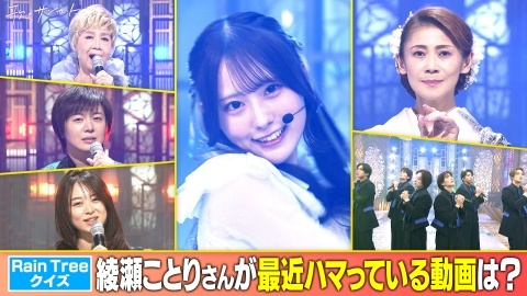 歌のサンセット 瀬川瑛子が隠れた名曲を披露！竹島宏、MATSURI、美貴じゅん子、Rain Tree ほか