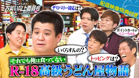 テレビ千鳥 ネットで見れるんじゃ！！カード テレビ千鳥｜バラエティ｜見逃し無料配信はTVer！人気の動画見放題