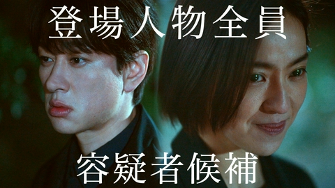 約束 ～16年目の真実～ #1「再会」事件の歯車が、再び動き出す