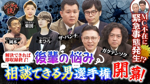 千鳥のクセスゴ！ 1月12日(日)放送分 ＜中編＞クセスゴなネタ21連発！｜バラエティ｜見逃し無料配信はTVer！人気の動画見放題