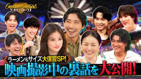 Golden SixTONES Golden SixTONES×映画『白鳥とコウモリ』公開記念!人気企画復習SP
