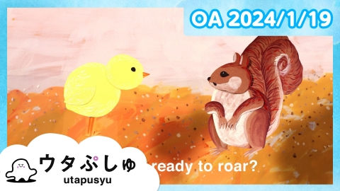 シナぷしゅ ウタぷしゅ