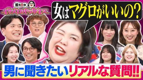 熊プロのイケメロパラダイス 【トークイヤーンズ】