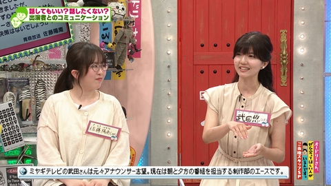 オードリーさん、ぜひ会ってほしい人がいるんです。 #380　ご当地スタッフSP後編