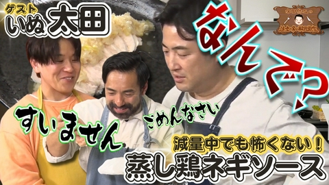 水田信二の注文の多い料理教室 水田信二の注文の多い料理教室88