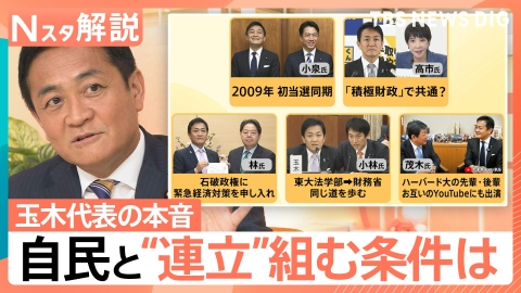 TBS NEWS DIG Powered by JNN 国民民主・玉木代表が生出演【Nスタ】