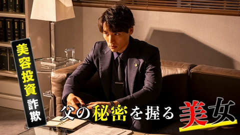 弁護士ソドム 第5話 魔性の美のカリスマ、父の残したUSBの行方