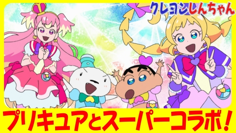 どど どど ドラえもん 歌詞 クレヨンしんちゃん 4月19日(土)放送