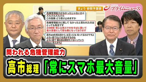 プライムニュース 簗氏辞任で幕引きか…高市総理“任命責任”めぐる追及は？
