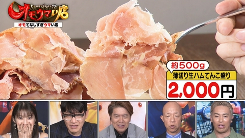 オモウマい店 三つ星出身！！スターシェフの１００種超えイタリアンコース