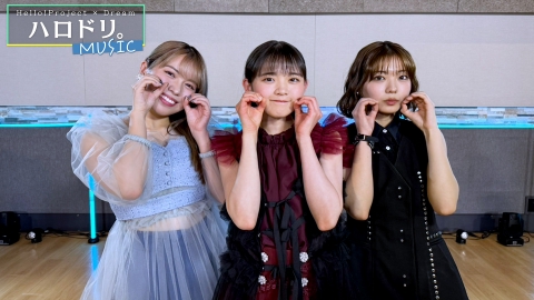 ハロプロ研修生 ハロドリ。-MUSIC- 5月5日(月)放送分 ハロプロ研修生のセルフ
