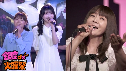 銀座de火曜祭　〜Let's sing a song from GINZA〜 異国情緒あふれるヒットソングメドレー＆華原朋美「I'm Proud」