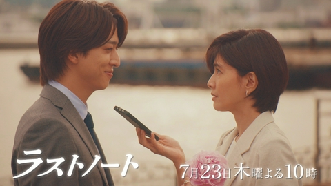 ラストノート 衝撃の第1話の続きを一足先に大公開！