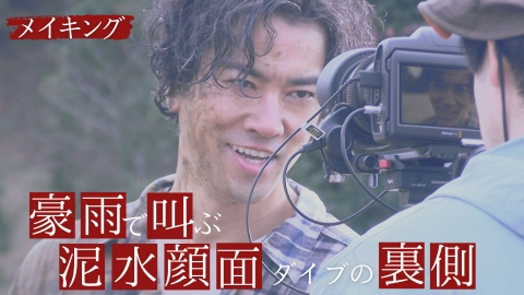 いつか、ヒーロー ティザー撮影メイキング映像＆インタビュー！