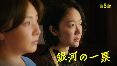 銀河の一票