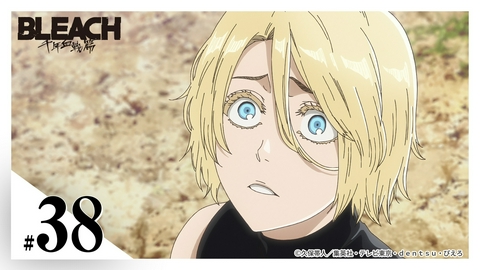 BLEACH 千年血戦篇-相剋譚- 第38話 FRIEND