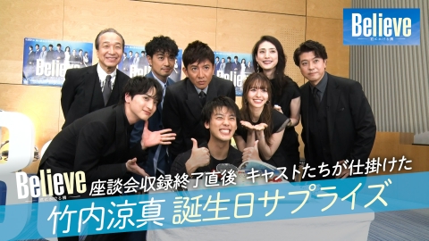 Believe-君にかける橋- 木村拓哉　dvd　　レンタル　竹内涼真　天海祐希 木村拓哉 出演ドラマ『Believe－君にかける橋－』Blu-ray＆DVD
