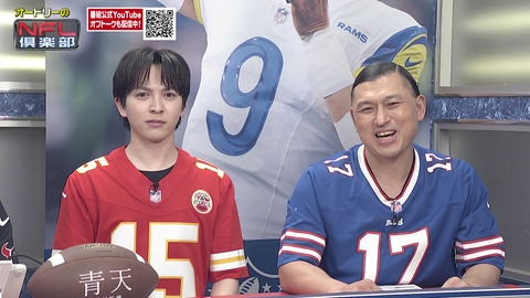 オードリーのNFL倶楽部 世界最高峰プロスポーツ「NFL」。オードリーの若林、春日が魅力を徹底的に紹介。新人アナウンサー・髙橋優菜とともにアメフトの魅力をお届けします！