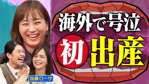 夫が寝たあとに 海外育児ってどうなの?!加藤ローサが14年の子育てを語る