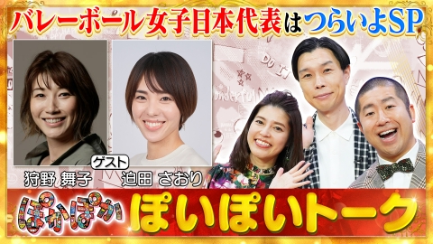 ぽかぽか 9月25日(水)放送分 水曜（1）2時間サスペンス撮影裏側大公開