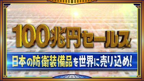 そこまで言って委員会NP 日本の〇〇を世界に売れ！100兆円セールス対決