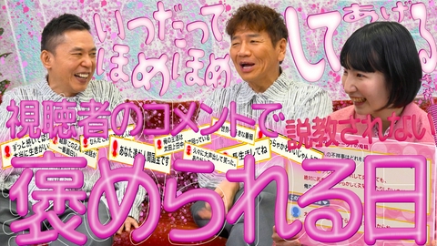 太田上田 太田上田　褒めログ　編