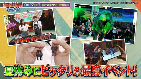 推しエンタＴＶ 2026年8月17日放送分