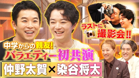 中村圭様お買い上げお品物２点 だれかtoなかい 8月4日(日)放送分 田中圭×林遣都 公私ともに