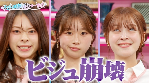 seju放課後じゃーなる 【定点観察】ロケ前の素顔を定点カメラで覗き見！一番最初に寝るのは？＆とっておき特技