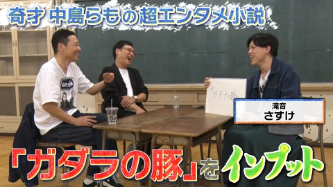 東野山里のインプット 東野山里のインプット55