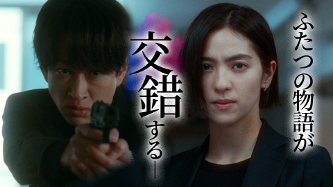 約束 ～16年目の真実～