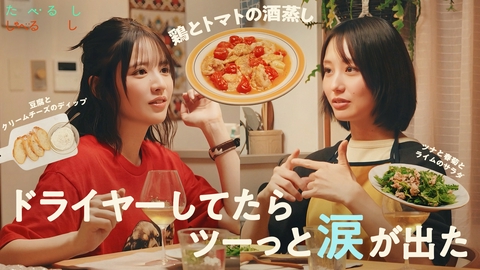 たべるししゃべるし / 長谷川あかり＆鎮西寿々歌（FRUITS ZIPPER） 「ごはんが本当に数日なんでもいいってなっちゃったの。人生で今まで生きてきてなくて。それこそあかりちゃんと会ってなかった3ヶ月で初めてなんかねメンバーの動画を見ながら心癒されて泣いた」なごはん