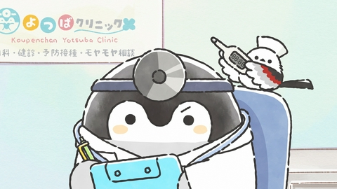 コウペンちゃん #74「お医者さん」