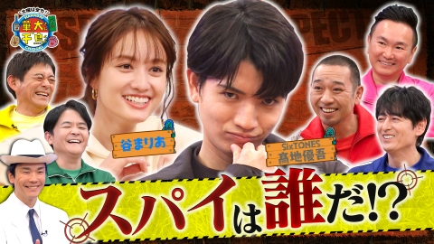 火曜は全力!華大さんと千鳥くん