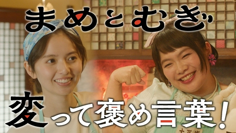 まめとむぎ #3 人と好きが混ざって発酵！