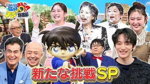 世界まる見え！テレビ特捜部 挑戦SP▼バズり鉄道オタクが宇宙飛行士に!?小関裕太も驚き結末
