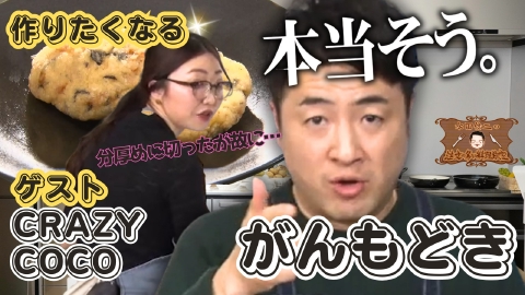 水田信二の注文の多い料理教室 水田信二の注文の多い料理教室78