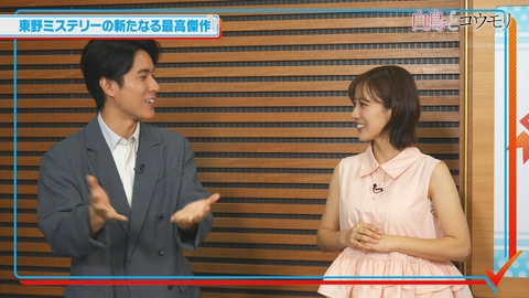 スミ☆オシ ～Entertainment SHOW～ 大ヒット公開中！映画「白鳥とコウモリ」押し