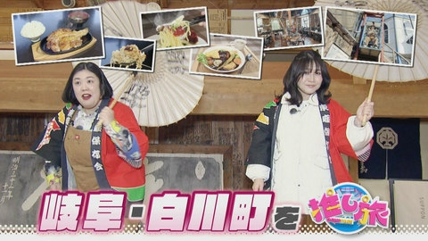 なるほどプレゼンター！花咲かタイムズ 花見にピッタリ新店パン！紅しょうが岐阜・白川町へ