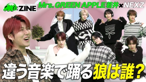 TVドラマ mln M:ZINE 3月21日(金)放送分 次世代を担うグローバルグループNEXZを徹底