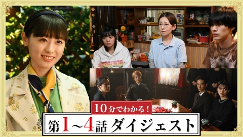 マル秘の密子さん｜ドラマ｜見逃し無料配信はTVer！人気の動画見放題