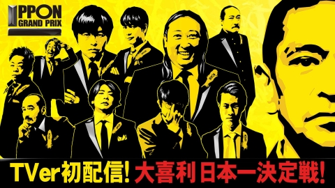 「月曜から夜ふかし」村上&マツコが観覧のお客さんと“スパゲティ人気ランキング”1位当てに挑戦