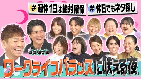 上田と女が吠える夜