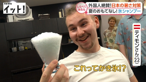 【しらべてみたら】Live News イット！特集 外国人が絶賛！日本の暑さ対策