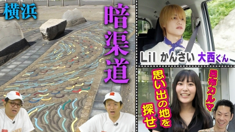 道との遭遇 【横浜の暗渠道】千代崎川の源流を辿る