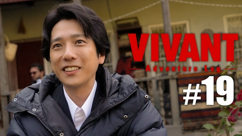 VIVANT V_Log#19